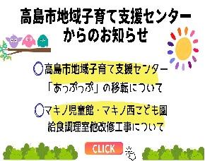支援センターからのお知らせ　あっぷっぷ移転