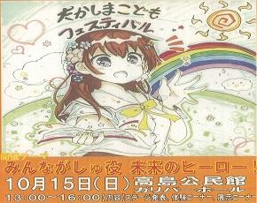 子どもフェスティバル