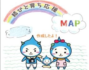 子育て応援MAP