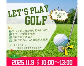 ゴルフ