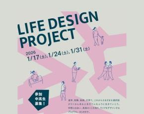 ライフデザインプロジェクト