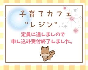 レジン申し込み受付終了